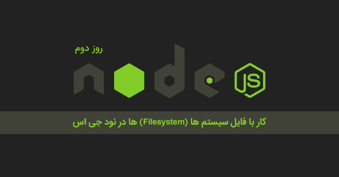 nodejs-filesystem